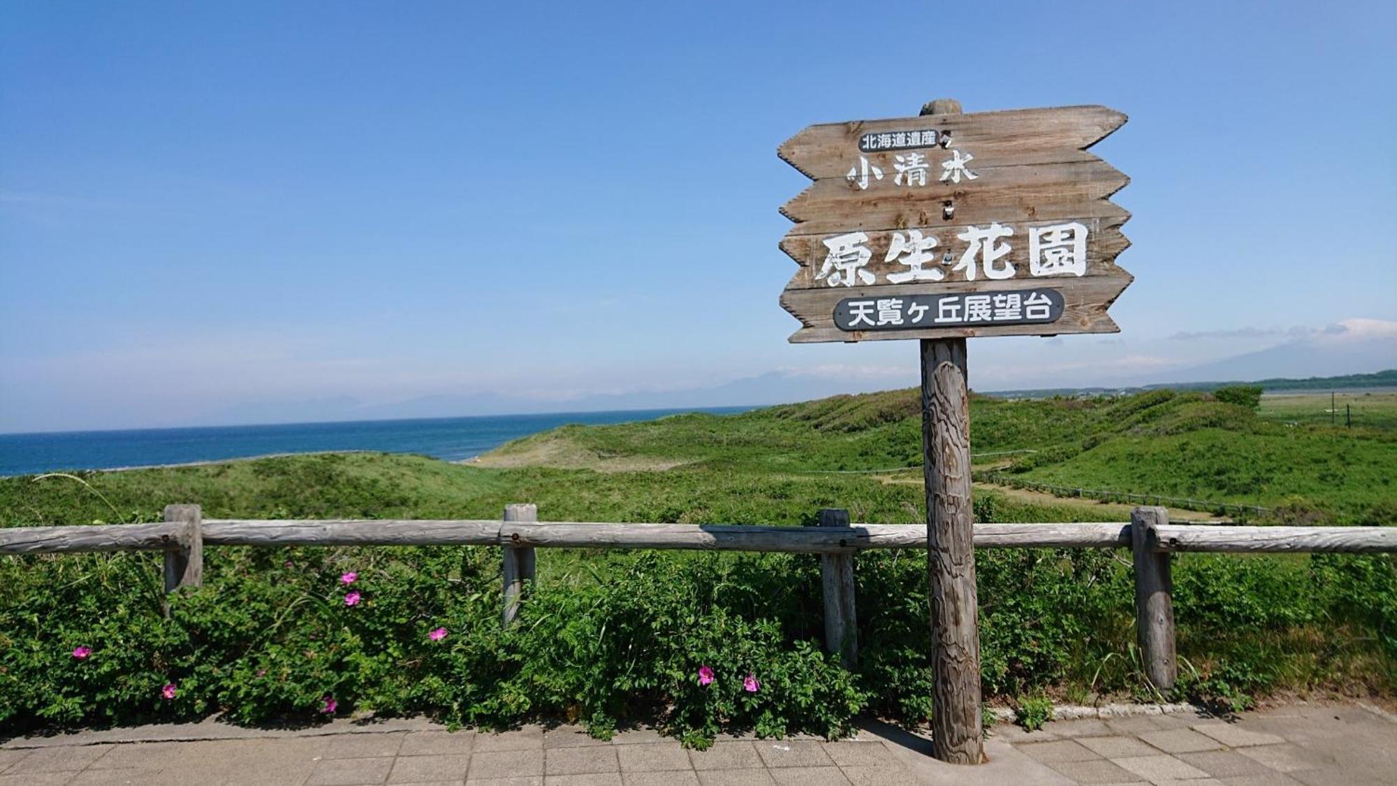 Sea Side Stay / Vacation Stay 1785 Abashiri Εξωτερικό φωτογραφία